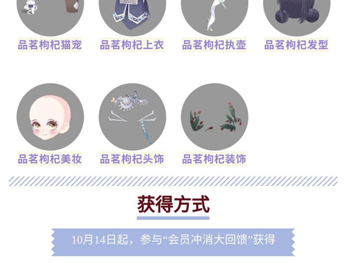 奥比岛宁夏·品茗枸杞图鉴 