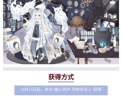 奥比岛魔法猫头鹰图鉴 