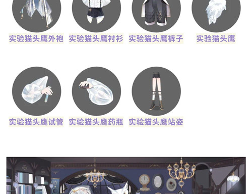 奥比岛实验猫头鹰图鉴