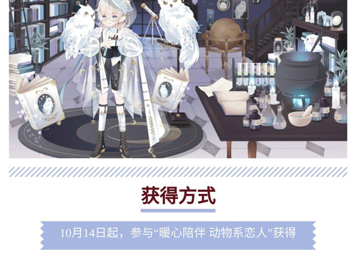 奥比岛实验猫头鹰图鉴