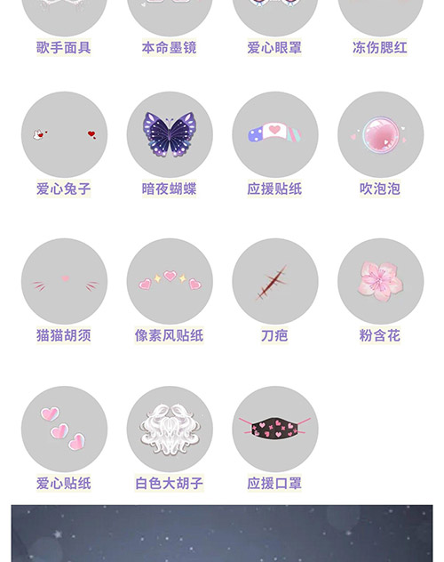 奥比岛熊熊面贴大放送图鉴