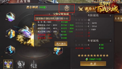 四三九九百战沙城 上古遗迹 探寻尘封宝物