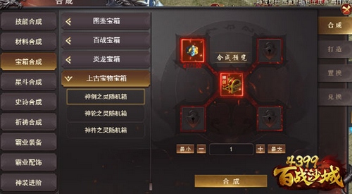 四三九九百战沙城 上古遗迹 探寻尘封宝物