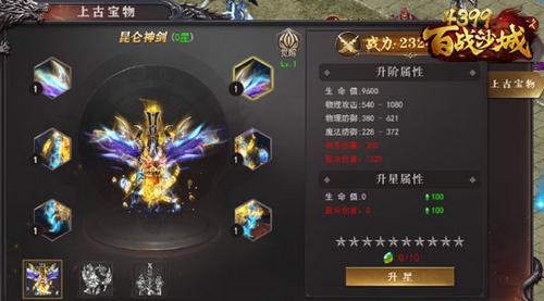四三九九百战沙城 上古遗迹 探寻尘封宝物