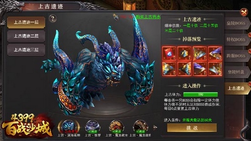 四三九九百战沙城 上古遗迹 探寻尘封宝物