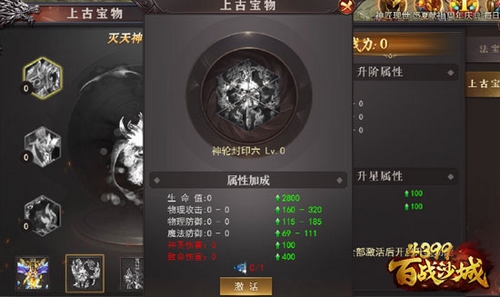 四三九九百战沙城 上古遗迹 探寻尘封宝物