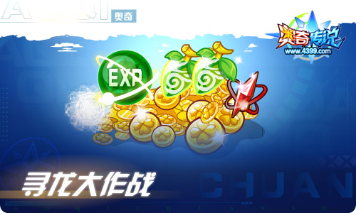 奥奇传说10.21更新  神预龙皇·梵天