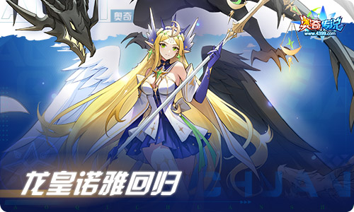 奥奇传说10.21更新  神预龙皇·梵天