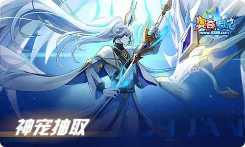 奥奇传说10.21更新  神预龙皇·梵天