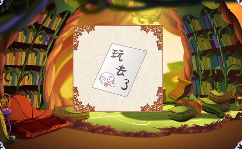 小花仙10月21日活动预告