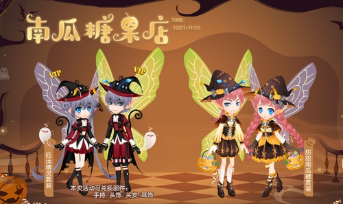 小花仙10月21日活动预告