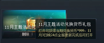 生死狙击  裁决之炎专属兑换货币礼包如何使用?