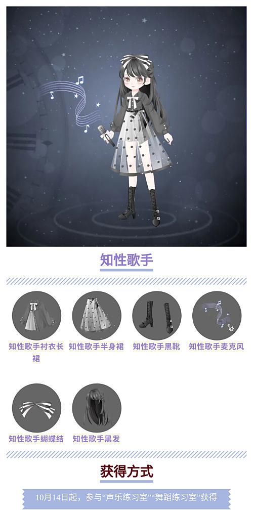 奥比岛知性歌手图鉴 