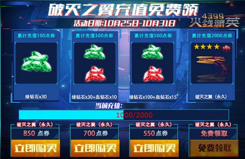 四三九九火线精英 万圣狂欢季 登录免费领永久
