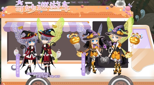 小花仙10月28日活动预告
