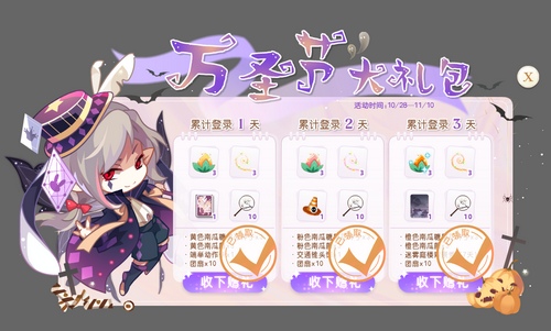 小花仙10月28日活动预告