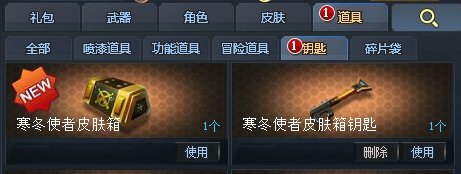 生死狙击 寄生者“寒冬使者”皮肤如何获得?