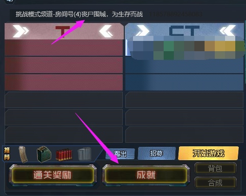 生死狙击 【恶灵】角色如何获得?