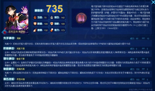 赛尔号恶咒巫师·科萨斯在哪，怎么抓?