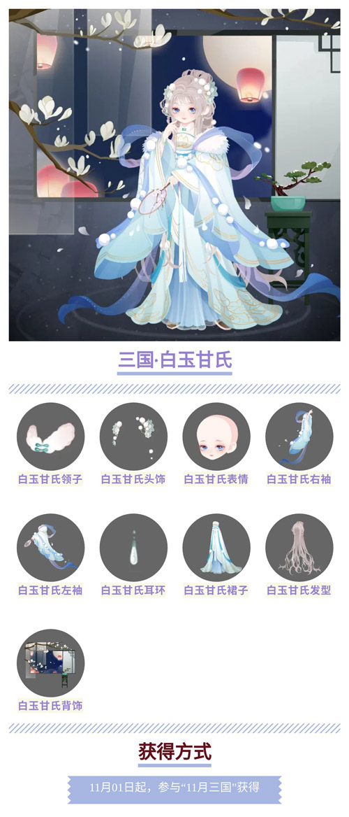 奥比岛白玉甘氏图鉴 