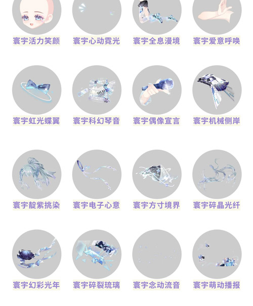 奥比岛寰宇觅音图鉴 
