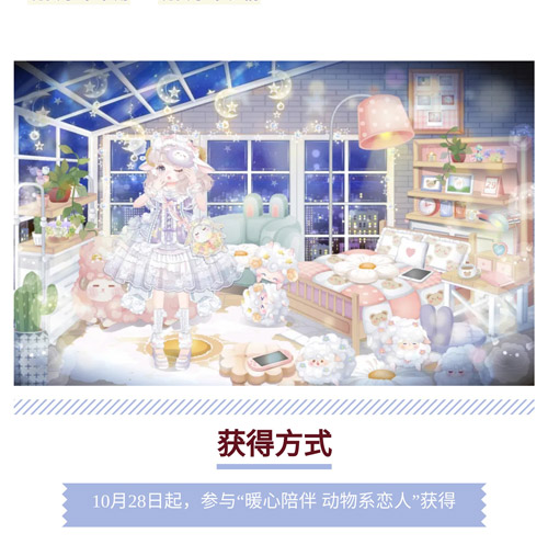 奥比岛晚安小羊图鉴 