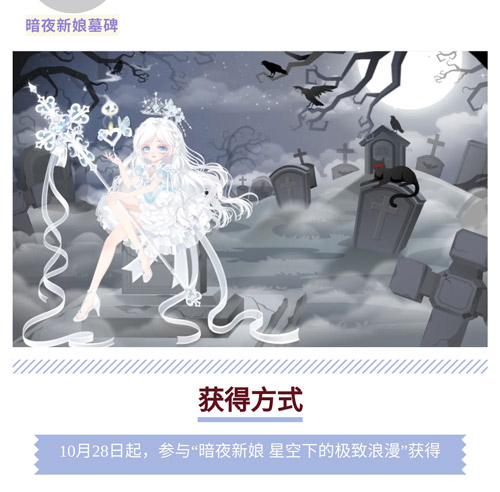 奥比岛雾灵新娘图鉴 