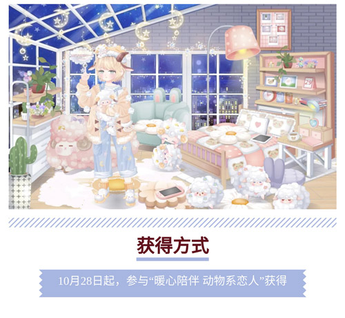 奥比岛哄睡羊图鉴