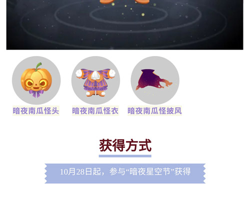 奥比岛本周单品图鉴 
