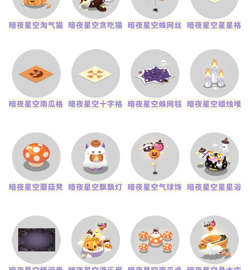 奥比岛家具百搭图鉴 