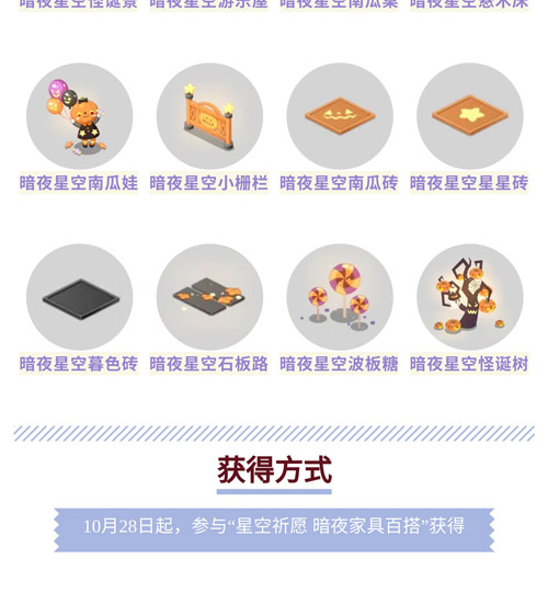 奥比岛家具百搭图鉴 