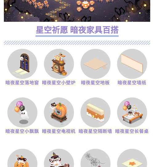 奥比岛家具百搭图鉴 