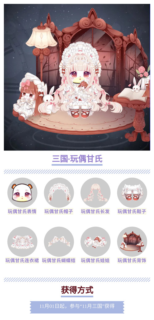 奥比岛玩偶甘氏图鉴 