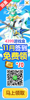 奥奇传说签到