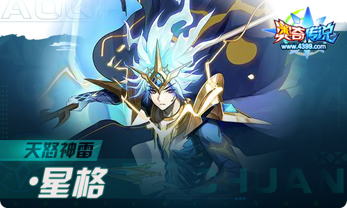 奥奇传说11.04更新 璨阳龙魂·光明王