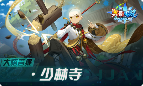 奥奇传说11.04更新 璨阳龙魂·光明王
