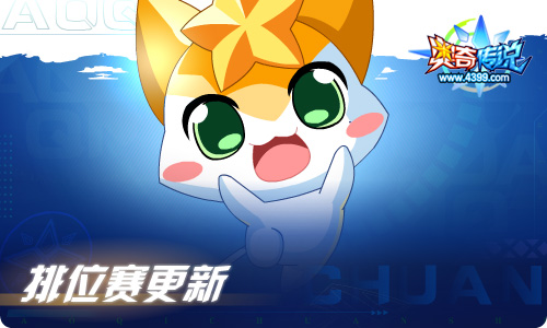 奥奇传说11.04更新 璨阳龙魂·光明王