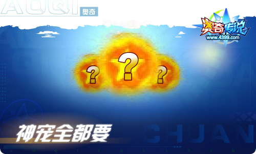 奥奇传说11.04更新 璨阳龙魂·光明王