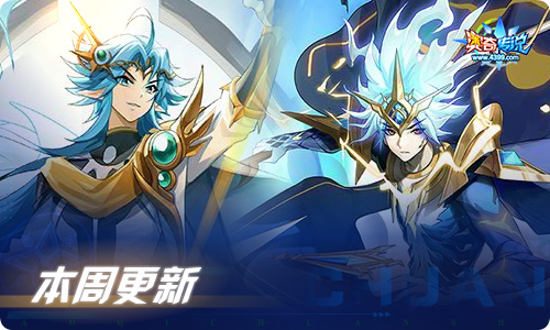 奥奇传说11.04更新 璨阳龙魂·光明王