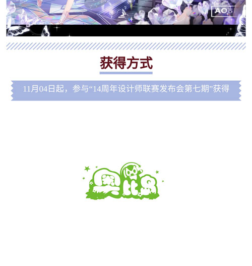 奥比岛闪耀出道夜图鉴