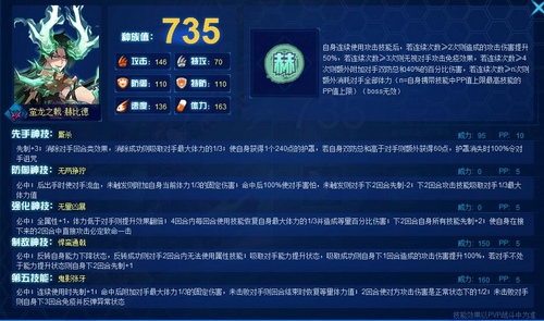 赛尔号蛮龙之戟·赫比德在哪,怎么抓?