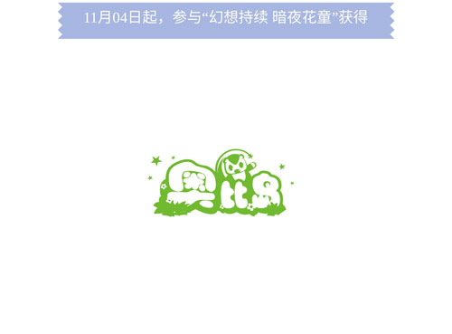 奥比岛暗夜花童图鉴