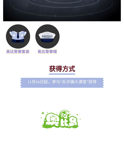 奥比岛11.04单品图鉴