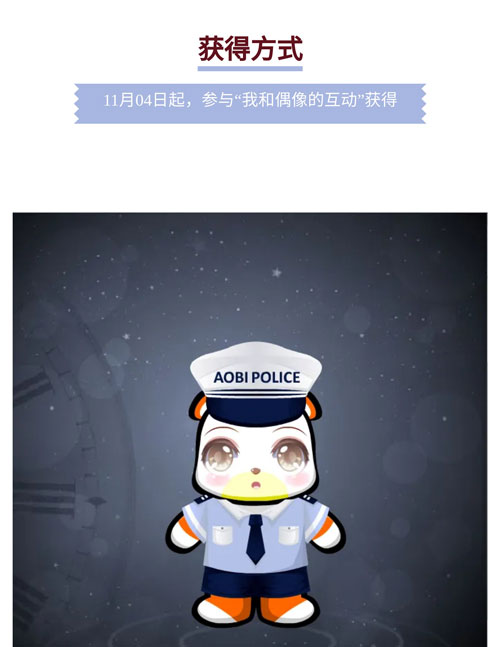 奥比岛11.04单品图鉴