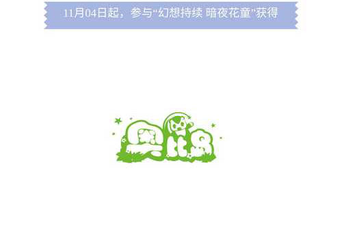 奥比岛幻想花童图鉴