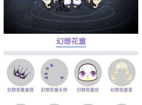 奥比岛幻想花童图鉴