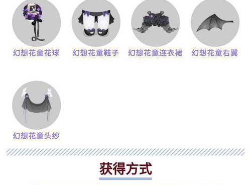 奥比岛幻想花童图鉴