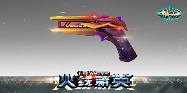 公告丨1110活动更新，累积登录送永久精英武器！