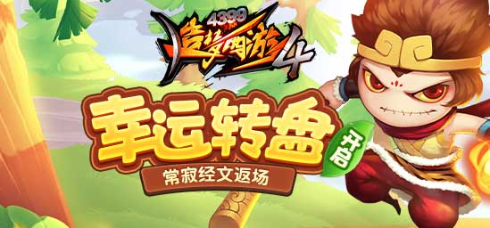 [公告]11月10日：双十一转盘开启，常寂经文返场！