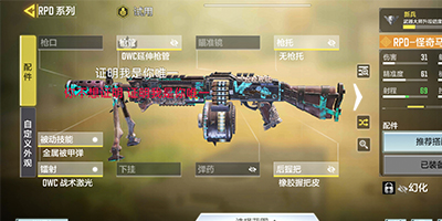 使命召唤手游新版本机枪上分推荐